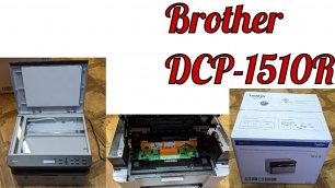Легкозапрявляемый безчипованный МФУ  Brother DCP-1510R / обзор