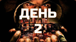 Def Jam  Прохождения Часть 2