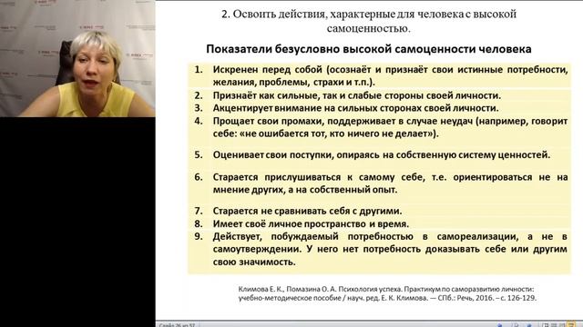 Полюбить себя или как стать любящим родителем своему внутреннему ребенку