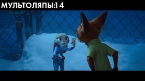 ЛЯПЫ В ЗВЕРОПОЛИС/ МУЛЬТОЛЯПЫ В "ZOOTOPIA"