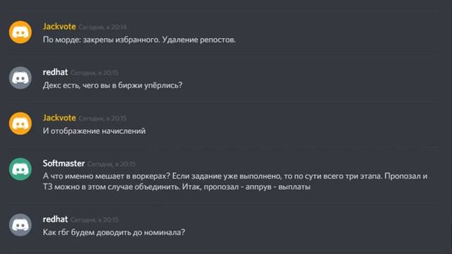 Дискорд Голос 2019 08 22 смотреть онлайн