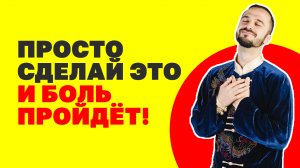 Болит голова? Не пей таблетки! Лучшие упражнения от головной боли! Гимнастика цигун