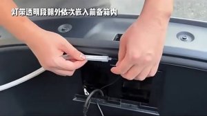 Светодиодная лента для освещения переднего багажника Tesla