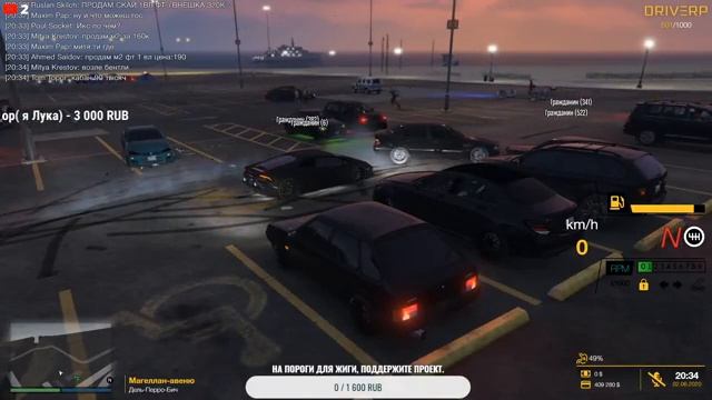 GTA 5\ DRIVE RP смотреть онлайн