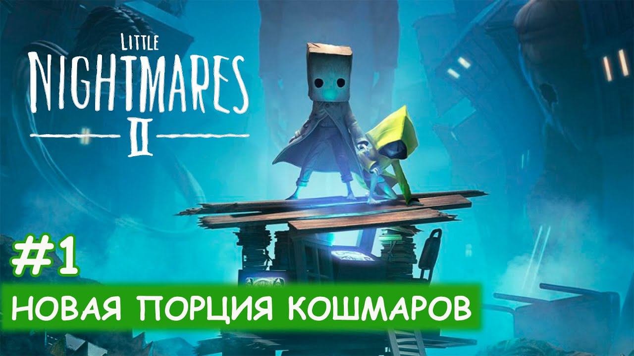 Little Nightmares II - #1 Приключения подростков в сельской местности смотреть онлайн