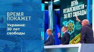 Канцлер Германии и независимость Украины. Время покажет. Фрагмент выпуска от 23.08.2021