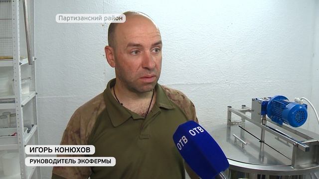Сыроварня, зоопарк и малиновые поля: в Партизанском районе развивается экофермерство смотреть онлайн
