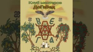 Ведьмино озеро.Клуб туристов Догавед.Мостовский район.