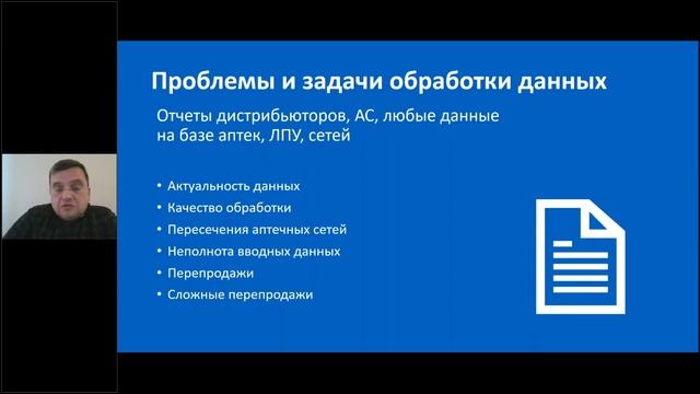 Получение, обработка, анализ и визуализация данных в фарминдустрии смотреть онлайн