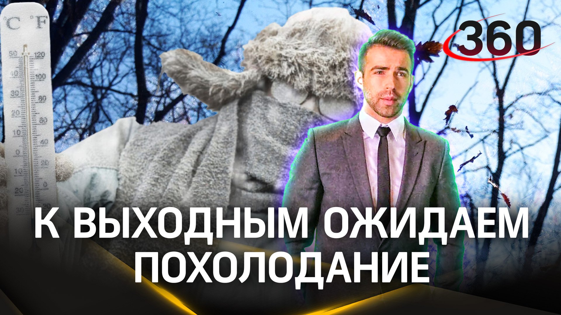 Ветер стих, зато похолодало. Утепляться и брать с собой зонты, прогноз погоды на сегодня, 5 октября