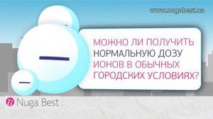 Что такое ИОНИЗАЦИЯ