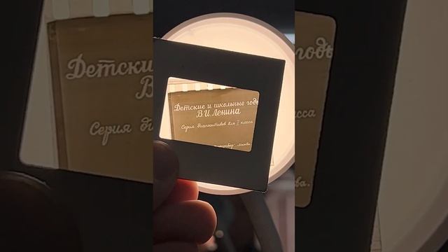 Диафильмы ЧТО ЭТО? смотреть онлайн