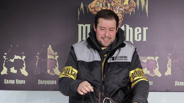 Обрезки кожи
