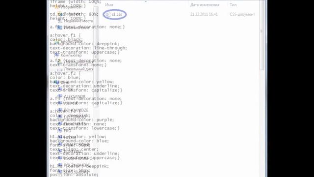 Iframe смотреть онлайн