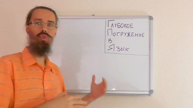 Глубокое Погружение