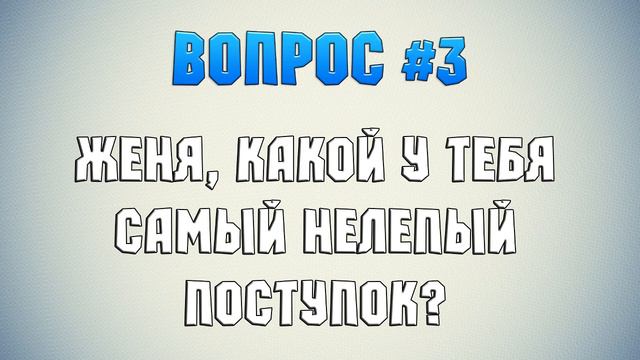 Подкаст. Ответ на вопрос "КОГДА ГТА С БРЕЙНОМ" и другие. смотреть онлайн