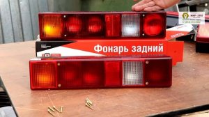 Сравнение заднего фонаря производства "ОСВАР" и его более дешевого аналога.
