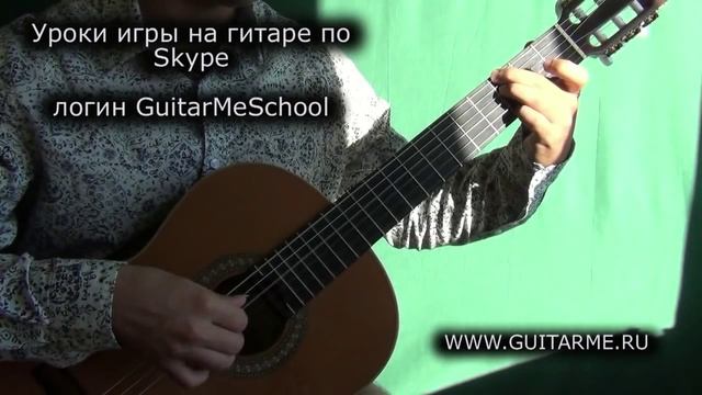 СТРАННИКИ на Гитаре. Урок 2-3 GuitarMe School | Александр Чуйко