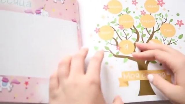 Альбом первого года - Единорог смотреть онлайн