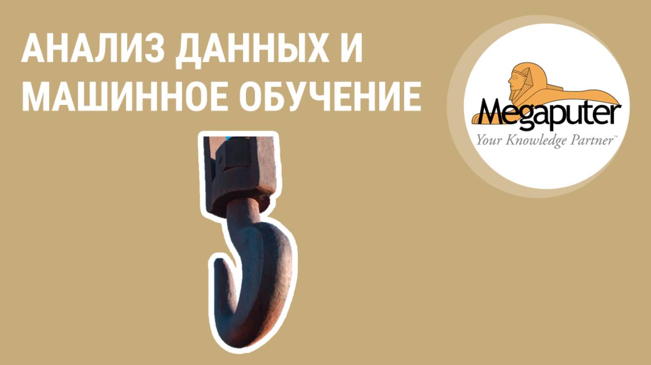 16. Извлечение информации из текста