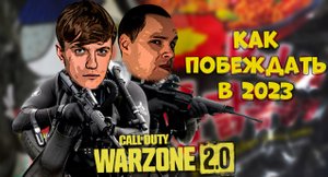 ВОДА=IMBA. КАК ПОБЕЖДАТЬ В WARZONE 2 НА КАРТЕ ASHIKA ISLAND! Попробовали острую лапшу!