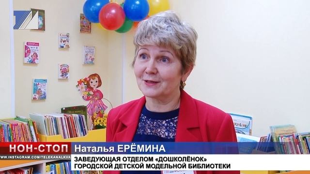 8 марта в библиотеках смотреть онлайн