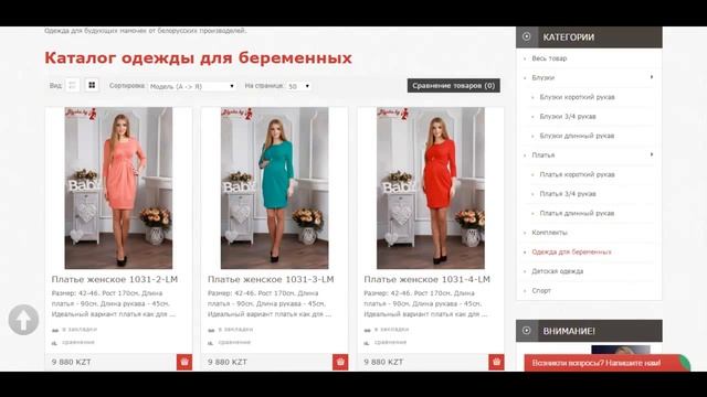 Интернет магазин женской одежды Блузка бай / Blyzka.by смотреть онлайн