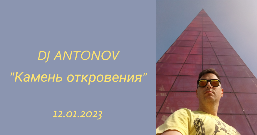 Откровения 2023 год