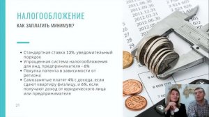 Курс по Аренде. Часть 2.4 - Договор найма