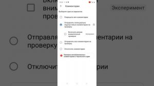 Как сделать так чтобы комментарии писались даже у школьника