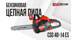 Бензопила EVOline CSG 40-14 ES