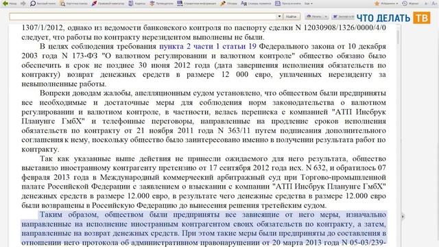 Юрист Live. Репатриация валютной выручки и сроки исполнения обязательств