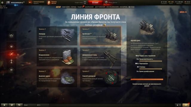 Wot резерв