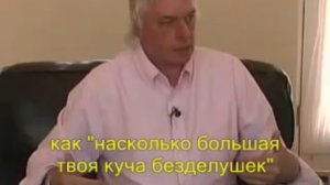 Дэвид Айк // "Cимволы успеха" в Матрице 5 чувств и ума