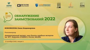 К вопросу о возможности научной судебно-экспертной организации