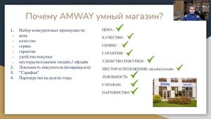 Бизнес план AMWAY, в изложении невероятной Татьяны Солошенко из города Орел.