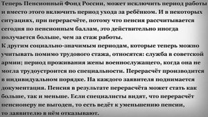 Прибавка к Пенсии за Взрослых Детей