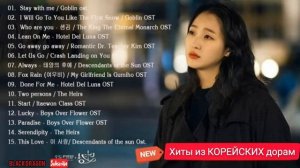 Корейские ПЕСНИ из дорам ??