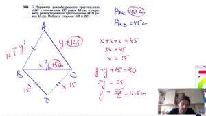 №108. Периметр равнобедренного треугольника ABC с основанием ВС равен 40 см, а периметр