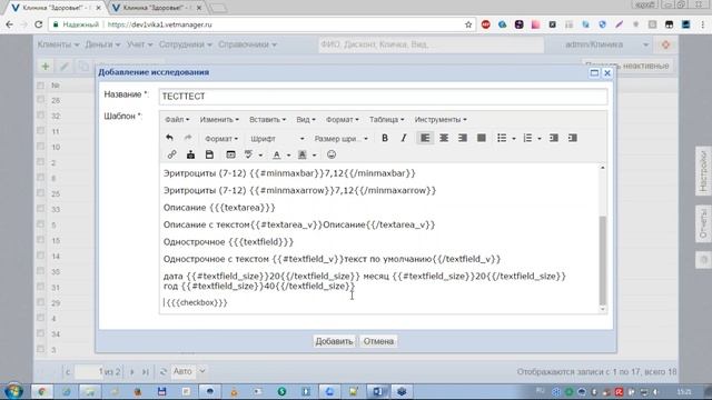Вебинар. Настройка печатных форм и шаблонов (модуль Печатные формы, Спец шаблоны, Текстовые шаблоны