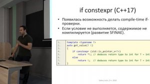 Лекция 6. Обзор возможностей современных стандартов C++