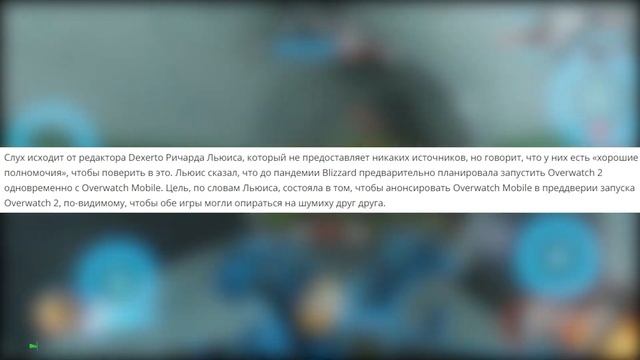 Overwatch 2 Mobile ВЫЙДЕТ на ANDROID и IOS?! смотреть онлайн