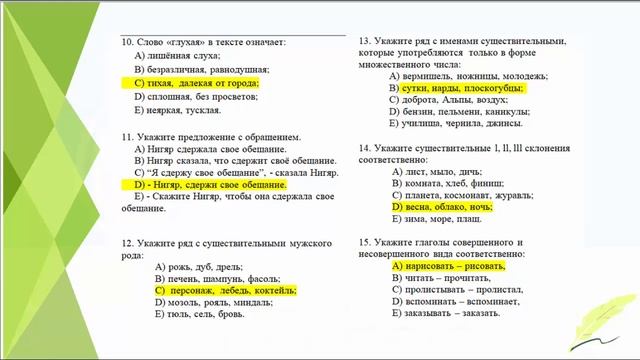БСО-2 Русский язык 5 класс смотреть онлайн
