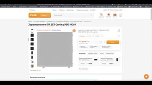 Готовый Игровой Пк в DNS за 60-70к - Бери пока их не забрали...