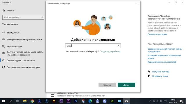 Как создать нового пользователя компьютера смотреть онлайн