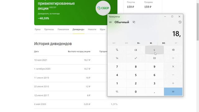 Акции и дивиденды Как и сколько можно зарабатывать на акциях с дивидендами смотреть онлайн