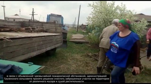 Общественный субботник в селе Грузенка 2022 смотреть онлайн