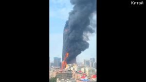 Катастрофа в Китае горящее здание телевизионного центра в провинции Хунань