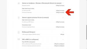 «Умное устройство» - тариф МТС для умных часов и иных устройств