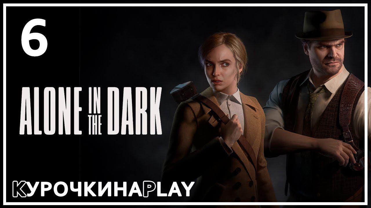 6: ПРОХОЖДЕНИЕ ЗА КАРНБИ | Alone in the Dark